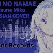 Radiant Records Tsumi No Namae