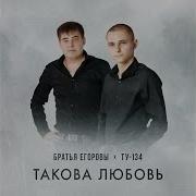 Песня Раны Залечу