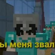 Херейд Зовет Чпунька
