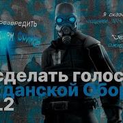 Метрокоп Рация