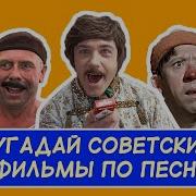 Фразы Из Старых Фильмов