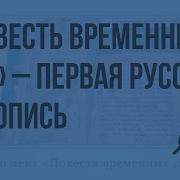 Повесть Временных Лет Сказание О Кожемяке