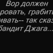 Доля Воровская Dolya Vorovskaya Rudo Simonyan