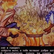 Кузьма Скоробогатый Русская Народная Сказка Читает Павел Беседин