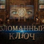 Дэн Браун Точка Обмана Часть 18
