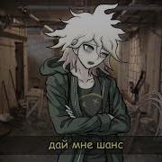 Я Нашёл Тебя На Помойке