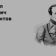 Лермонтов Тучи Минусовка