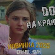 По Периметру Ф Ее Ее