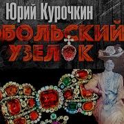 Аудиокниги Автор Александр Сухов Картежник