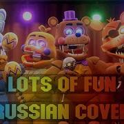 Lost Of Fun На Русском