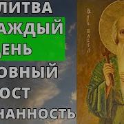 Молитва Осознасти
