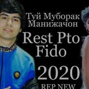 Туй Муборак Манижачон 2020