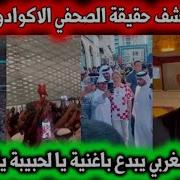أنتم غير مرح ب بكم حوار بين مشجع عربي وصحفي إسرائيلي في قطر