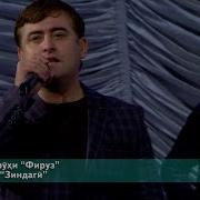 Рустам Азими Ту Гунохе Надори Ман Гунахгорам