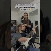 Музыка В Непонятной Ситуации