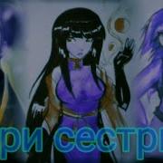 Ниндзяго Харуми Ния Скайлор Пиксель Мы Такие Девочки
