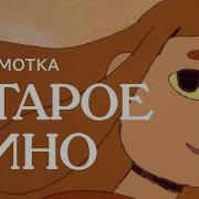 Нам Пожалуй Два Билета