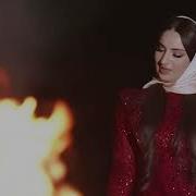 Жустина Деган Г1Алат