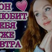 Он Меня Приворожил Паренёк Крылатый