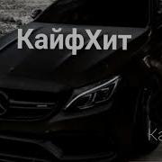 Khalif Утопай Ремикс