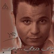 Mohammed Fouad