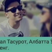 Sevib Sevilish Hammaga Ham E Mas Allohni Abdulloh Zufar