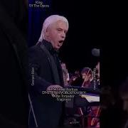 Д Хворостовский Тореадор Escamillo S Couplets Dmitry Hvorostovsky