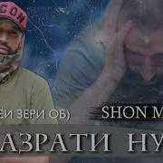 Мариео Репои Нав