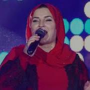 Зульфия Шабанова Жизнь Прекрасна