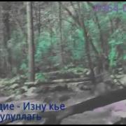 Изну Кье Расулуллагь