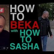 How To Beka With Howtosasha