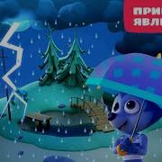 Цветняшки Природные Явления