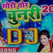 Gori Tori Chunri Ba Lal Lal Re Dj Song