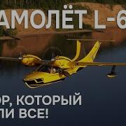 Два Самолета Девицы