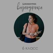 Биология 6 Класс 8 Параграф