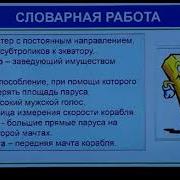 Станюкович Человек За Бортом