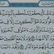 سورة غافر مكتوبة Subhan Allah 1