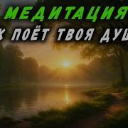 Поёт Твоя Душа