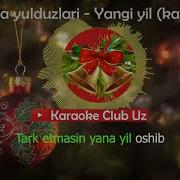 Yangi Yil Bu Aytilmagan Qo Shiqlar Matni