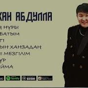 Асылжан Абдулла
