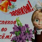 Сыңғырла Соңғы Қоңырау