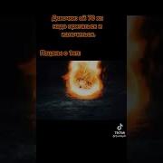Какой Прекрасный Боевой Дух