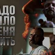 И Надо Мне Было