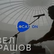 Павел Мурашов Девочка В Красивом Платье