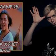 Оксимирон Мальчик Хочет В Тамбо