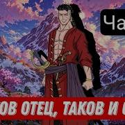 Каков Отец Таков И Сын 2 Альтернативный Сюжет Ван Пис