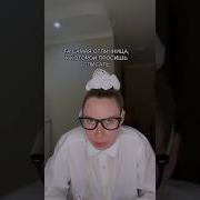 Пов Отличница
