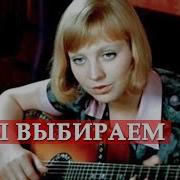 Большая Перемена Песни