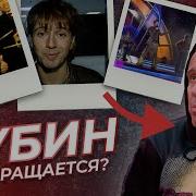 Андрей Губин Версия Муз Тв