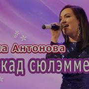 Алина Антонова Удмуртские Песни